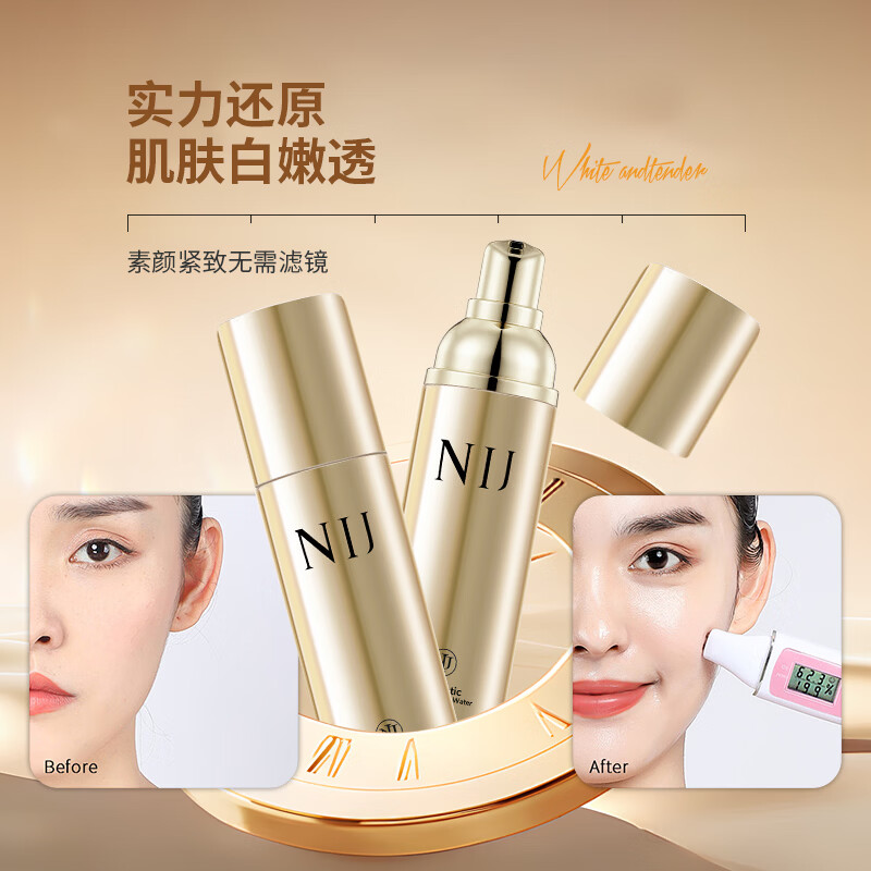 NIJ赋能光蕴精萃水补水控油嫩肤紧致爽肤水精粹水 NIJ赋能光蕴精萃水120ml*3