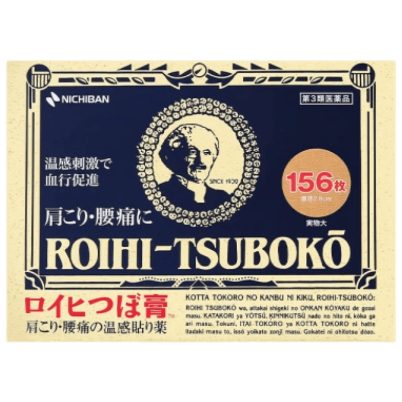 NICHIBAN米其邦 温感止痛穴位膏贴 经典款156枚 大判老人头缓解腰酸背痛关节炎消肿膏药贴镇痛消炎贴日本进口