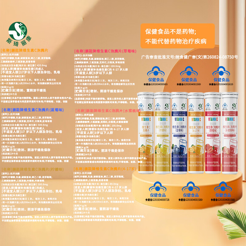 斯琦丽康 维生素C泡腾片成人营养素补维生素C成人蓝帽认证三种口味高含量 【高含量VC】柠檬味VC泡腾片 20片*1瓶 1瓶