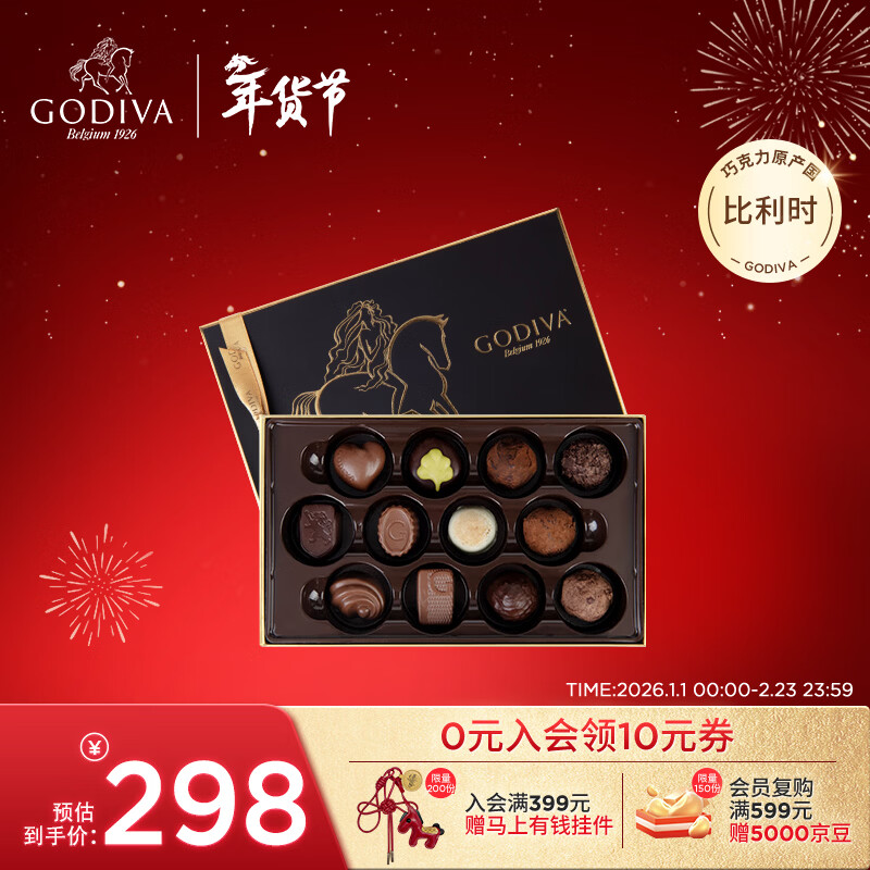 歌帝梵（Godiva）松露形高端经典巧克力礼盒12颗145g休闲零食 新年礼物 伴手礼