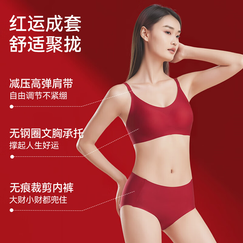都市丽人红色内衣女本命年聚拢文胸结婚新娘内裤袜子套装礼物送礼 枣红套装 （文胸+内裤） M
