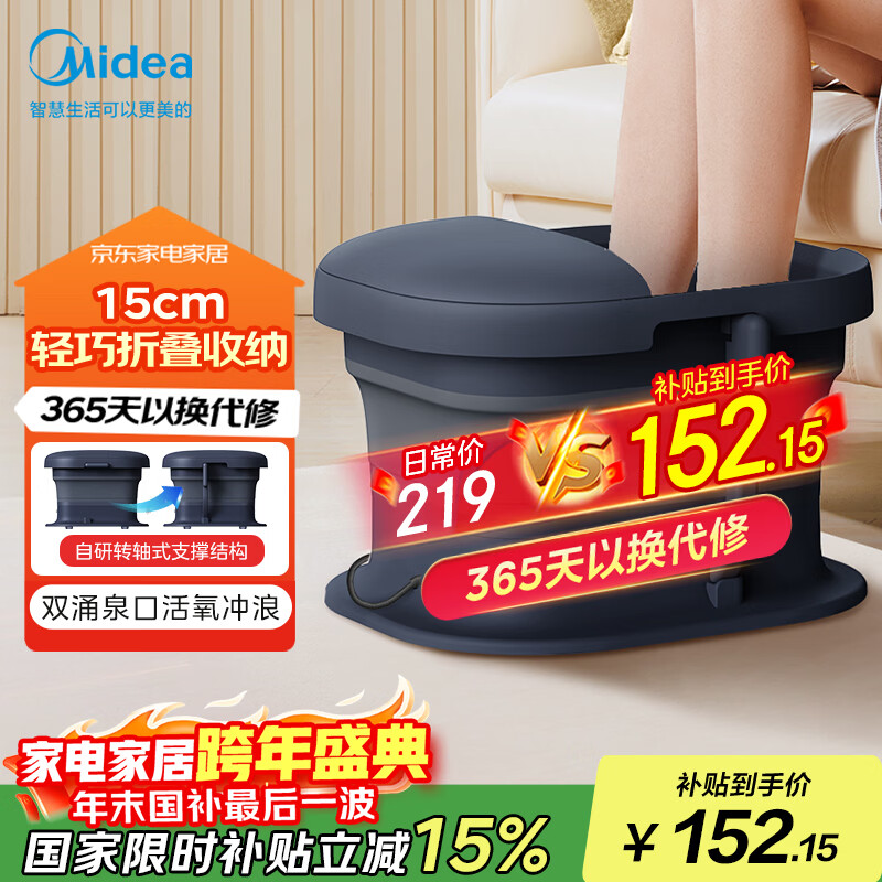 美的（Midea）泡脚桶折叠恒温加热保暖足浴盆按摩便携暖脚泡脚盆洗脚圣诞礼物生日送男女朋友长辈ZS108
