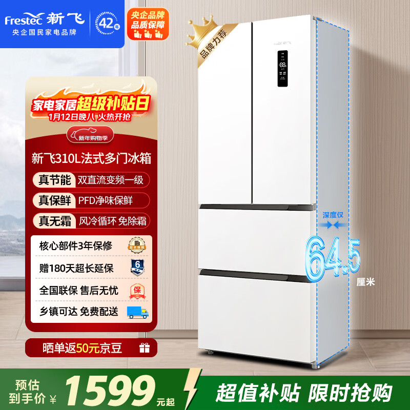 Frestec/�·� 310L ��ʽ���� ���� BCD-310WK7CT  1173.24Ԫ