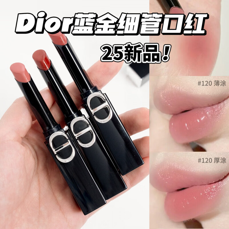 DIOR迪奥烈艳蓝金细管唇膏口红226 120 390 168 425送礼情人节礼盒 OR迪奥经典 丝绒【772】 干枯玫瑰 