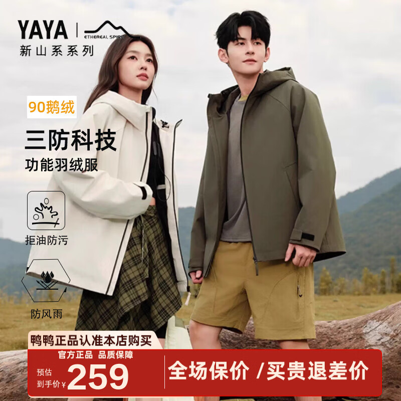 ѼѼ YAYA ������ͬ����ɽϵ�������޷��� 2025�����¿� ���Ᵽů¶ӪŮ���� HP ����ɫ XL 180/96A 199Ԫ(��ȯ183.08)