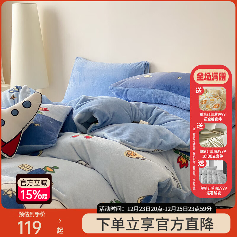 ��ϲ���ҷ� ţ���ޱ��� 1.2�״� 152cm��218cm �ﶬ�Ӻ����ޱ��� ѧ�����ᵥ�� 68.08Ԫ(����ȯ)