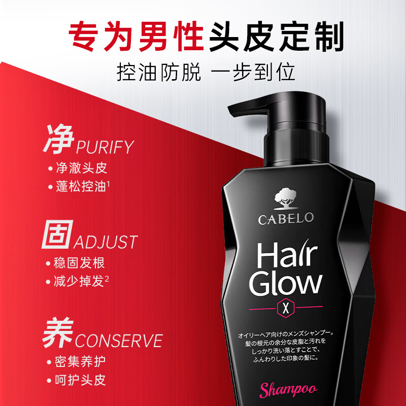 卡蓓诺（CABELO）赋活防脱洗发水 清爽控油强健固发 男士头皮脱发适用【日本进口】 【男士防脱发】清爽控油 洗发水 350ml*1瓶