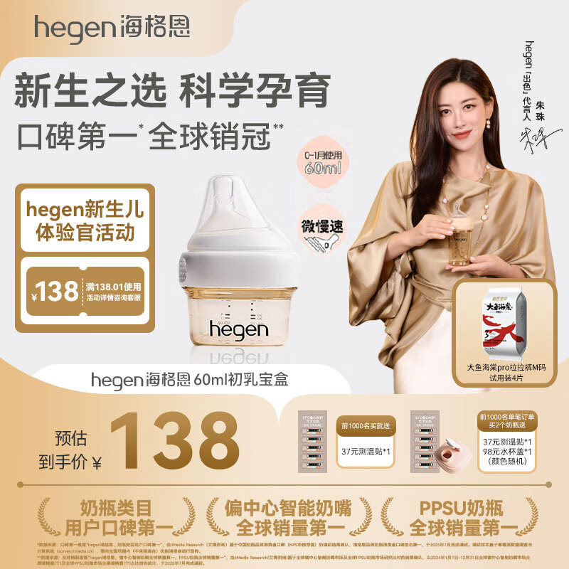 HEGEN海格恩奶瓶0-1个月60ml新生儿宝宝PPSU防胀气防呛仿母乳原装进口