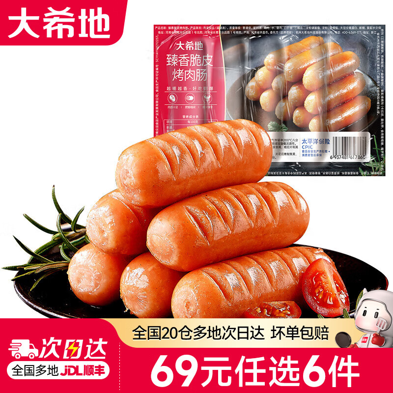 ��ϣ�� �����Ƥ���⳦250g*2�� ��ץ���������ˮ����ͼ�������Ʒ 69Ԫ��ѡ6�� 49Ԫ(��8.17Ԫ/��)