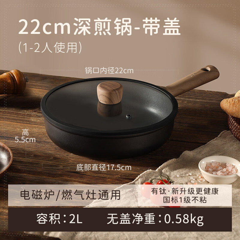 卡罗特平底锅不粘锅家用钛锅牛排煎锅早餐煎蛋饼锅电磁炉炒锅专用 【_带盖_深煎锅】有钛抗凸_耐磨不粘 22cm