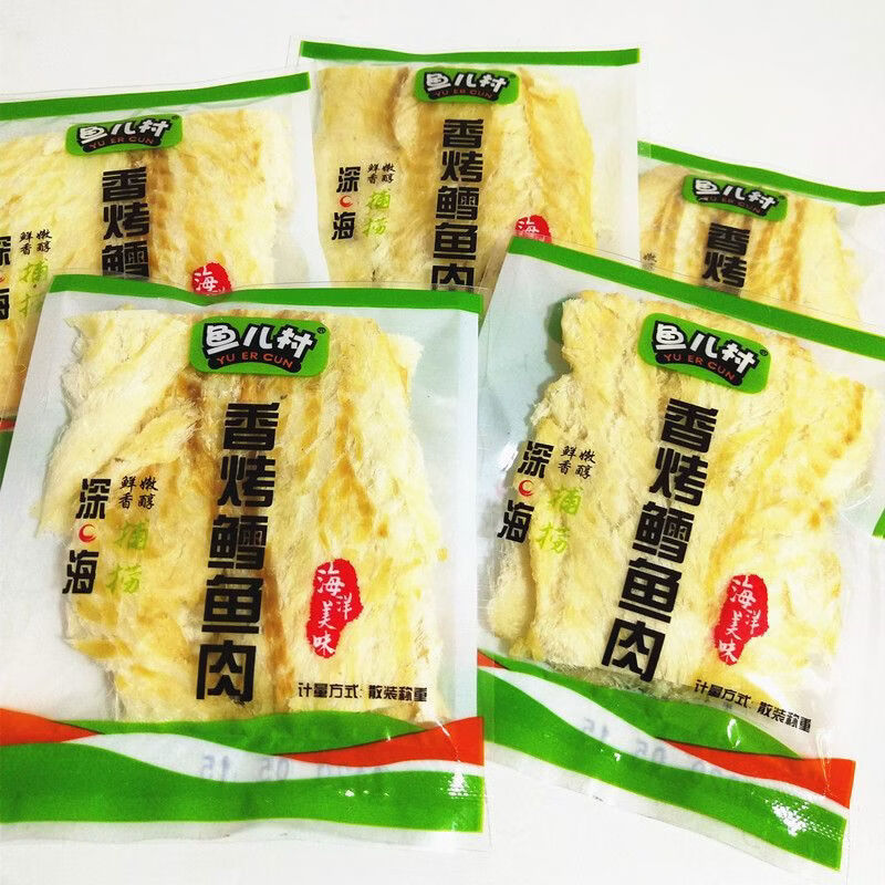 新品大连即食碳烤鳕鱼片烤鱼片250g特产海鲜零食小包装鱼干网红小 250克