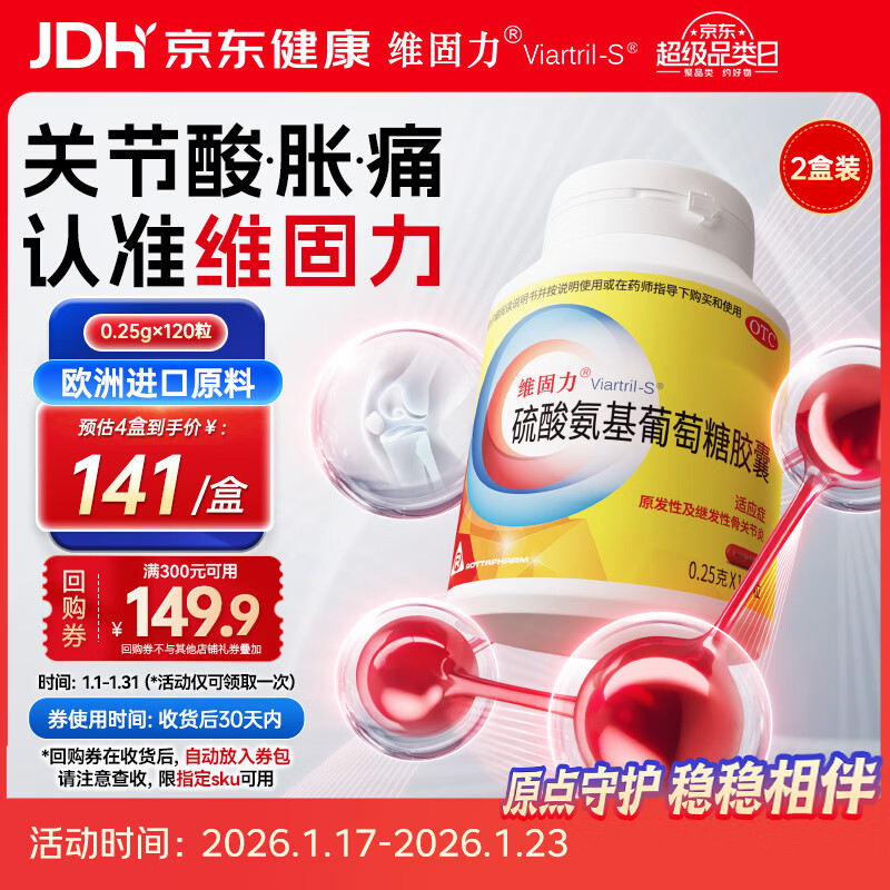 ��ԭ��ҩ��ά�������ᰱ�������ǽ���0.25g*120��*2��  ����ԭ���Լ��̷��Թǹؽ���