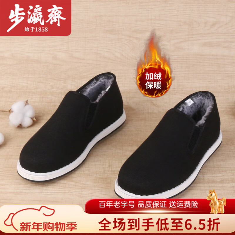 步瀛斋冬季加绒保暖棉鞋男千层底老北京布鞋加厚防滑一脚蹬经典款 黑色 42