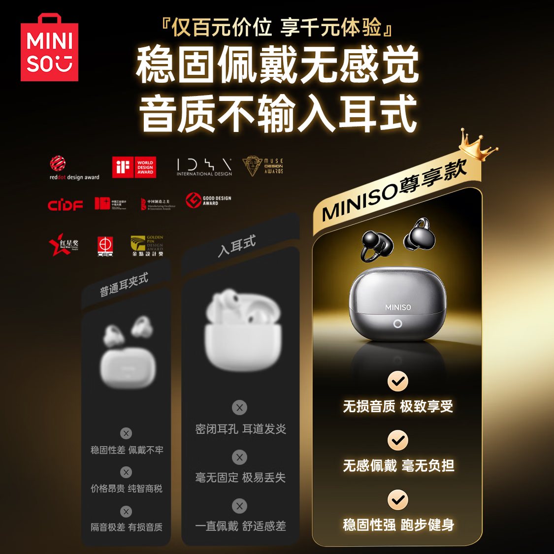 名创优品（MINISO）【金榜榜单TOP1丨爆销50W+】名创优品蓝牙耳机耳夹式耳机无线耳机运动耳机蓝牙2025最新款新年礼物 皓月钛【尊享旗舰款丨首创双核全景音】