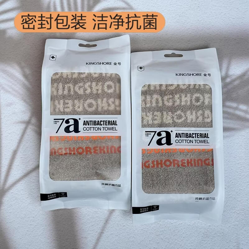 金号7A抑菌防螨新疆棉毛巾纯棉擦脸家用不掉毛成人高档情侣棉质 红+紫+灰【纯棉抗菌】 3条