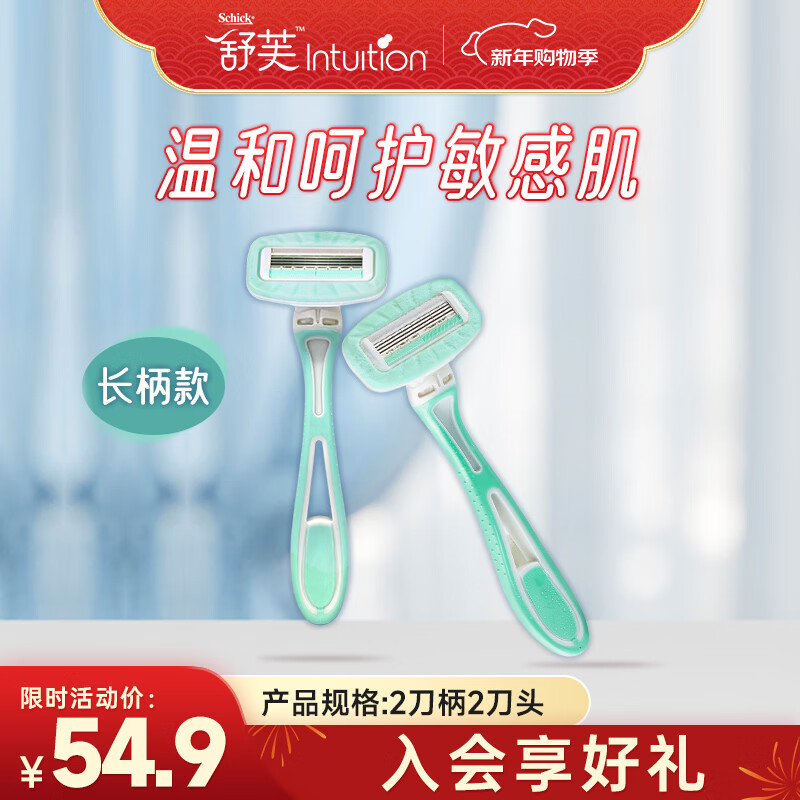 ���ʣ�Schick����ܽŮʿС��ͷ��ë��ë����2����2��ͷ�������� ����ë�� 42.16Ԫ