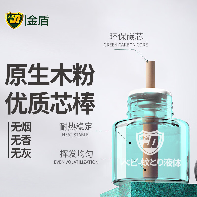 金盾（JD）蚊香液电蚊香灭蚊驱蚊液电热蚊香液无烟型 小绿瓶8瓶液