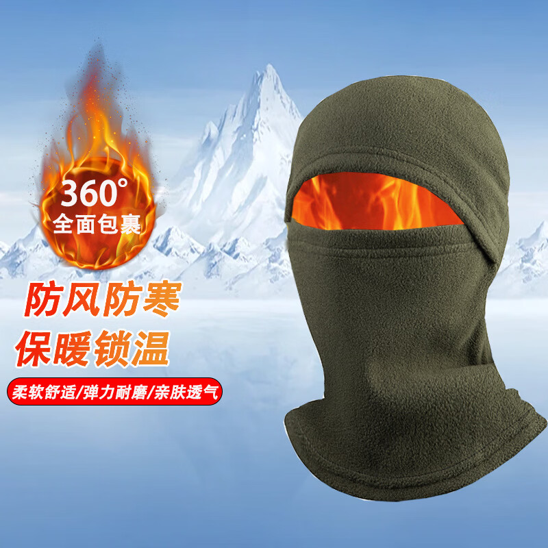 【优选直发】秋冬骑行保暖面罩多功能脖套户外防风滑雪帽子摇粒绒 军绿色