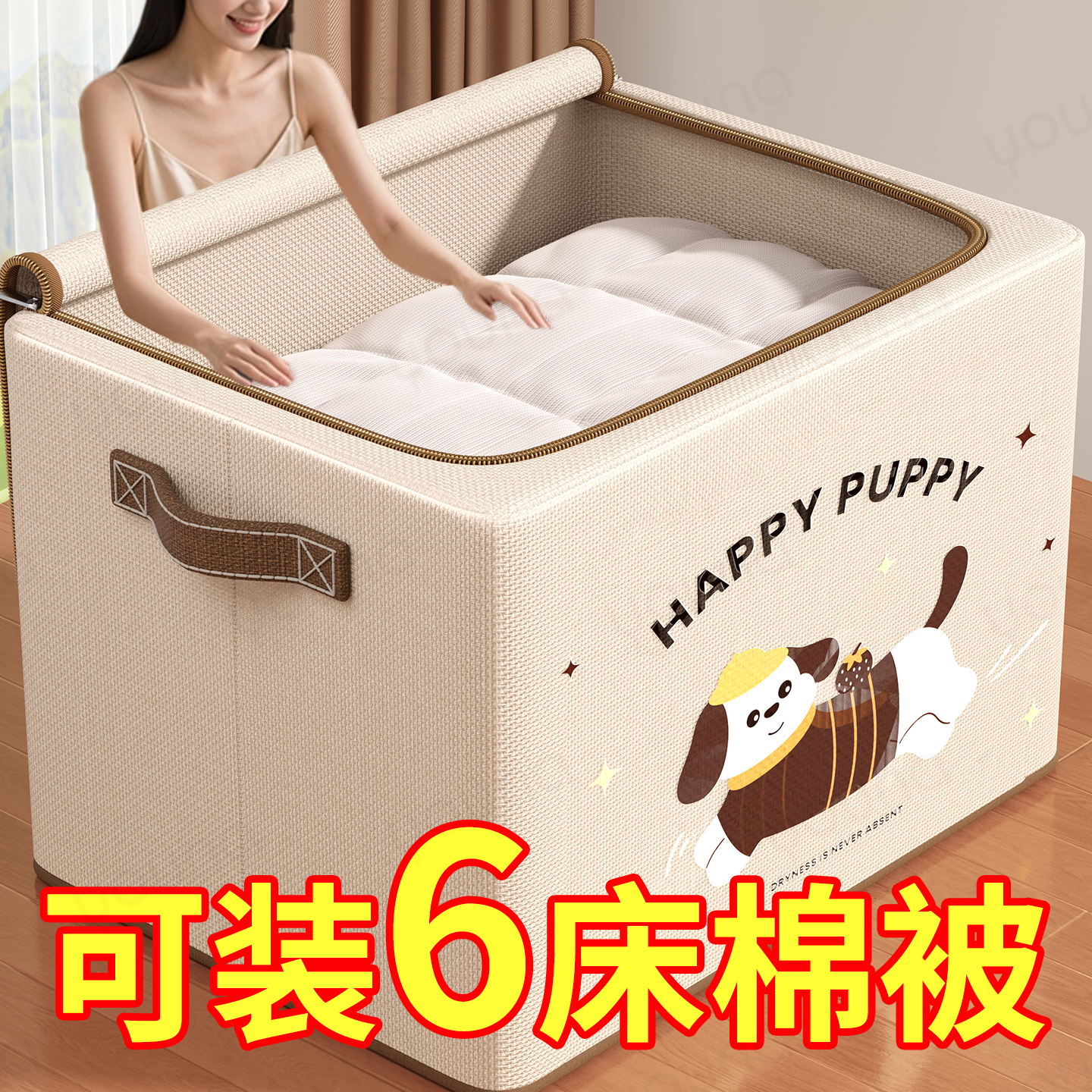 淑度被子整理箱大容量可折叠衣柜带锁家用旅行玩具衣服衣物收纳储物箱 米色暖冬萌犬-中号（32*24*18）材质升级/超大容量 无锁款