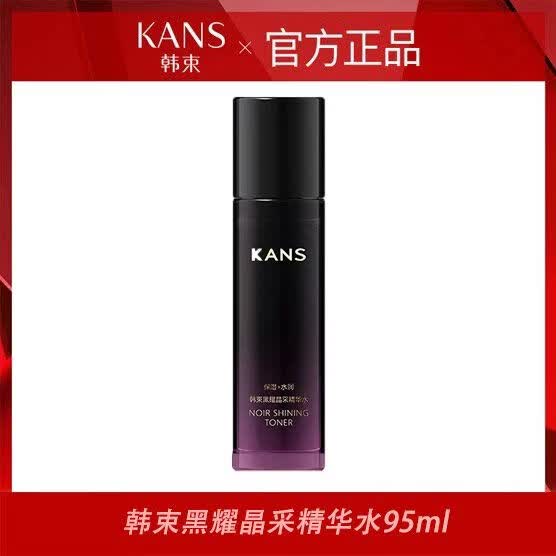 韩束（KanS）黑耀晶水乳护肤品套装保湿提亮熬夜补水男女化妆品正品保证现货 韩束黑耀晶采精华水95ml