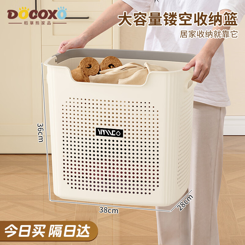 稻草熊（DOCOXO）大容量脏衣篮脏衣服收纳筐透气耐用家用奶油白小号+中号 两个装