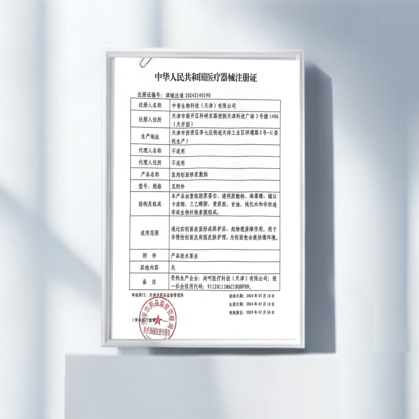 医乐雅重组胶原蛋白敷料创面敏感性肌肤医用冷敷贴面膜形态5片/盒 白色 3盒装15片*25ml送5支次抛+3片面膜