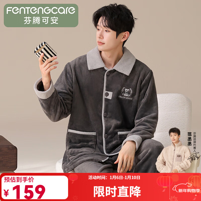 ���ڿɰ���FENTENGCARE��˯����˫�淨�����¿��ﶬ�����޼Ӻ��쿪������Ҿӷ���װ ��� 3XL 159Ԫ