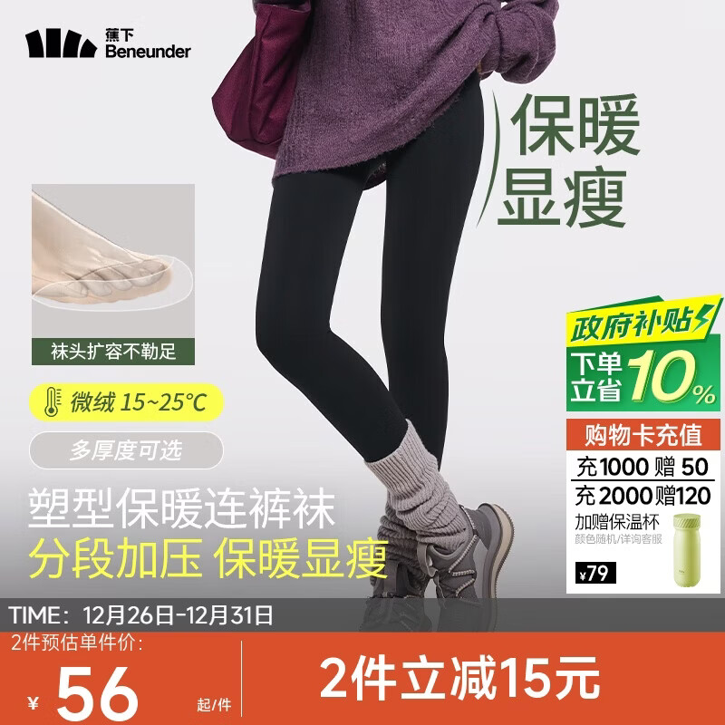 蕉下连裤袜打底裤袜丝袜女士冬季加绒加厚保暖瑜伽鲨鱼裤秋裤秋冬黑色