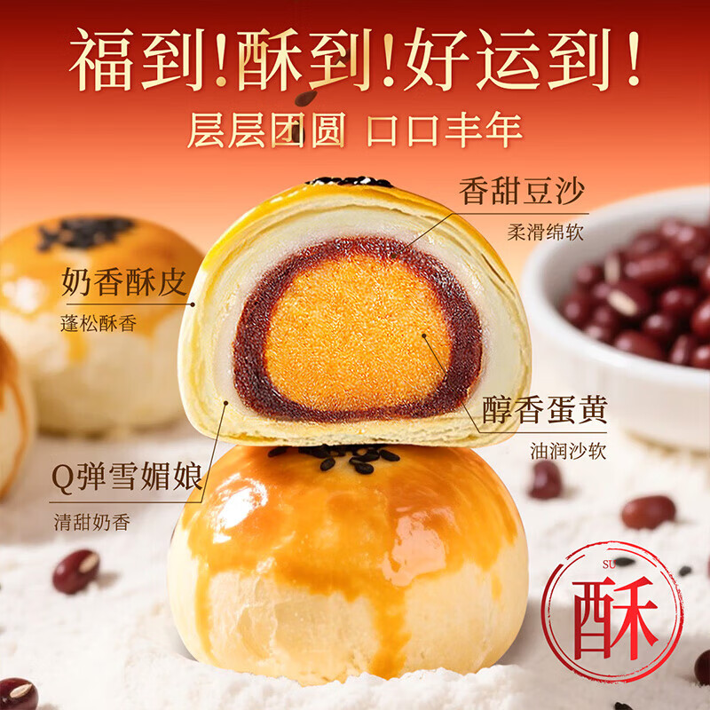 味滋源春节年货礼包节日礼盒坚果礼盒 干果炒货送礼年货礼包团购福利 蛋黄酥(15枚)礼盒款【630g】 1件