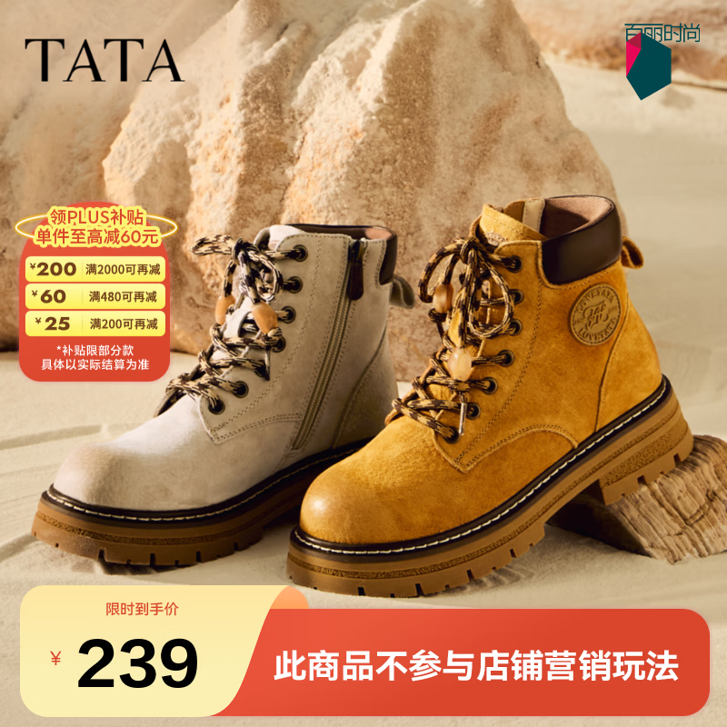 他她（TATA）西部靴工装靴女复古大黄靴真皮百搭登山短靴子CG701DD5 杏/啡 39