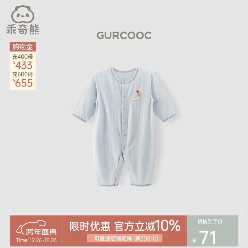 乖奇熊【轻爽棉】宝宝四季装连体衣薄款长袖空调服婴儿弹力哈衣爬服春秋