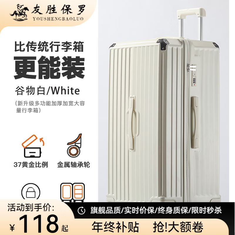 友胜保罗大容量行李箱多功能高颜值拉杆箱男密码箱大号旅行皮箱登机箱可坐 谷物白【充电+杯架+手机支架】 20英寸 【五五分登机箱】