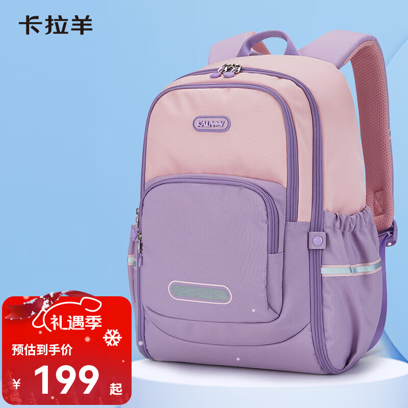 卡拉羊【蒋勤勤代言】书包小学生初高中生游学包大容量高颜值双肩包男女 【24L】薰衣草紫|身高135cm以上