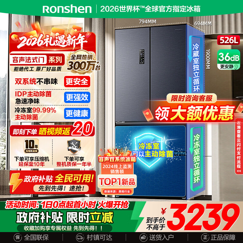 容声526升双净双系统法式多门四开门电冰箱家用一级能效风冷无霜节能大容量BCD-526WD1MPA灰国家补贴 526L冷藏冷冻双净化