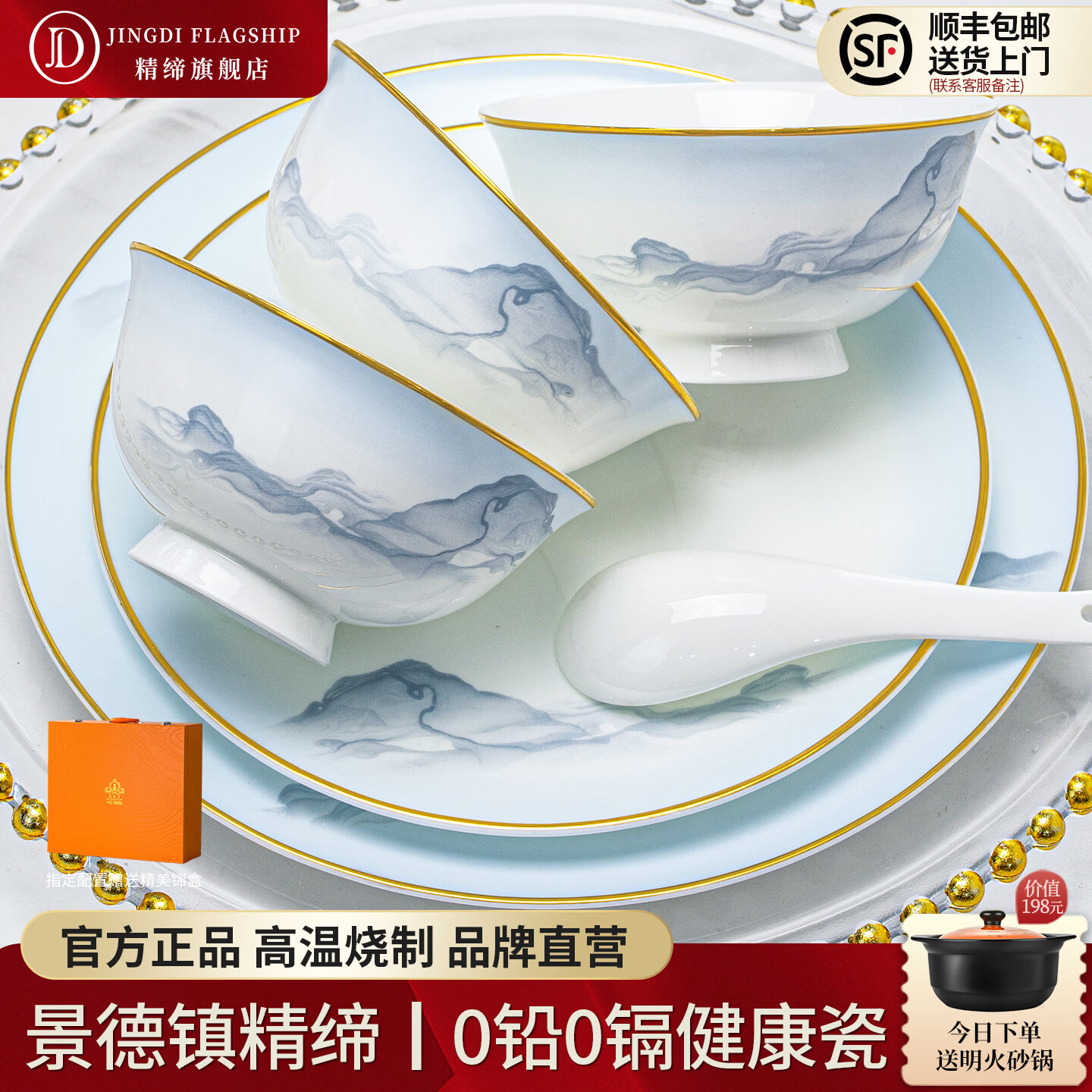 精缔陶瓷JINGDI中式风景德镇2025新款高颜值碗碟套装家用陶瓷餐具套装碗盘筷乔迁 【店长推荐】隐逸青山配富贵煲 49件套