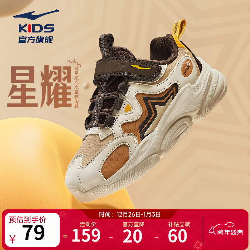 鸿星尔克儿童运动鞋男女童秋冬新款皮革鞋面魔术贴休闲跑步老爹鞋丨星耀 深檀色/暖亚麻-尺码偏小一码 37