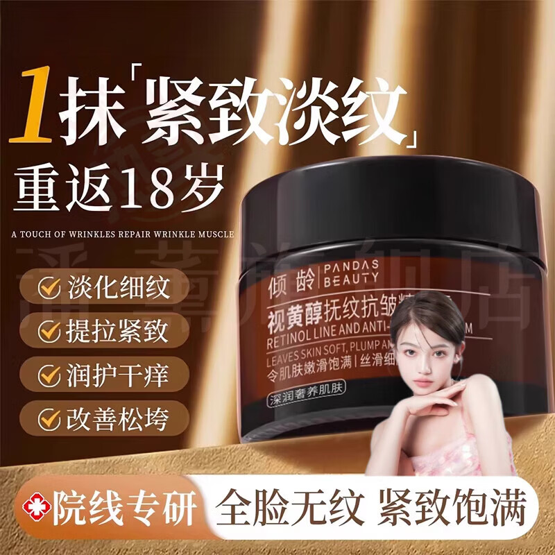 蔷姗视黄醇医用抗皱软膏紧致抗皱提亮滋润补水淡化细纹官方旗舰店正品 5盒装【重度反复症状】 官方直售