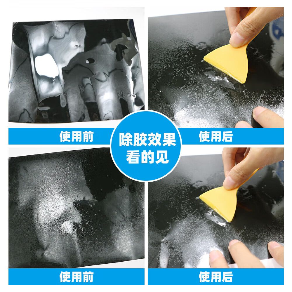 牛卡帮【好物优选】膜除胶剂汽车车衣残胶旧膜去除剂玻璃防爆膜残胶清洗 带喷头
