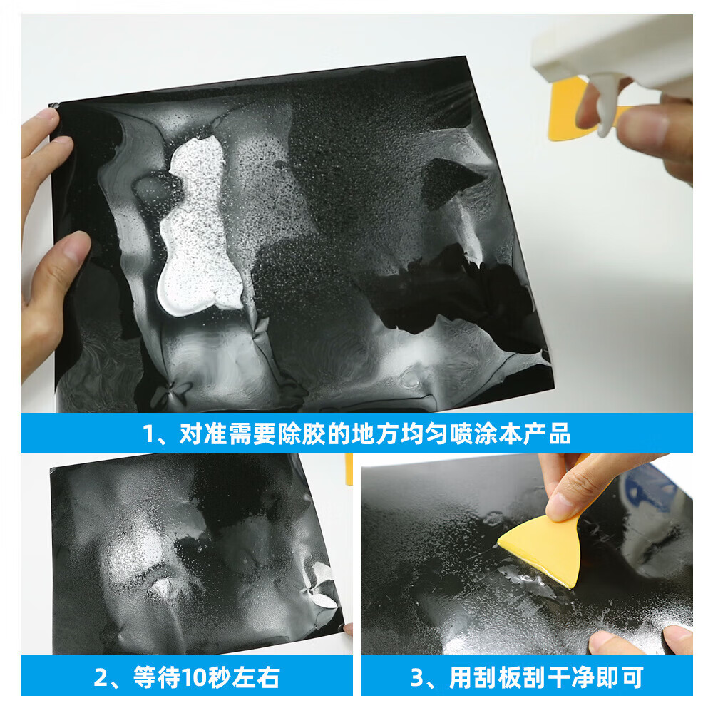牛卡帮【好物优选】膜除胶剂汽车车衣残胶旧膜去除剂玻璃防爆膜残胶清洗 带喷头