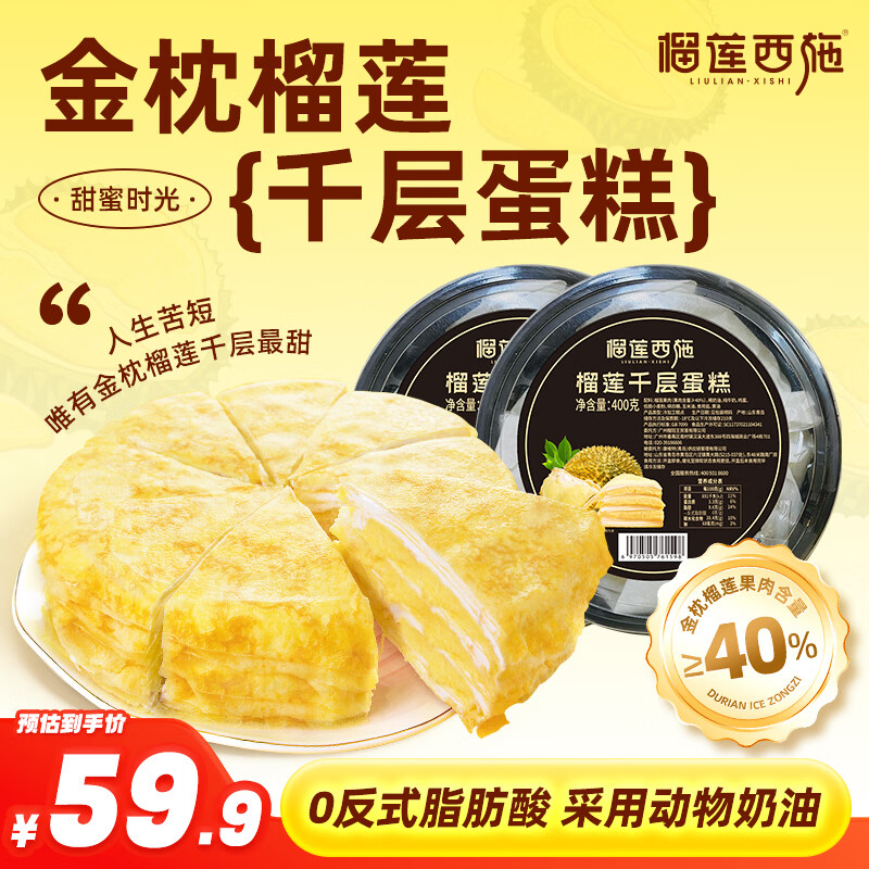 ������ʩ̩������ˮ������ǧ�����յ���������Ʒ���������� ����ǧ�㵰��400g*2�� 39.9Ԫ