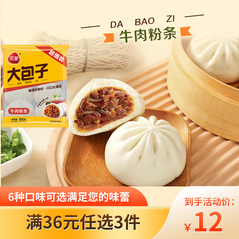 ��ȫ������ʳ����������²˼������ֿ�ζ�䶳����С���� ţ���������800g 12Ԫ