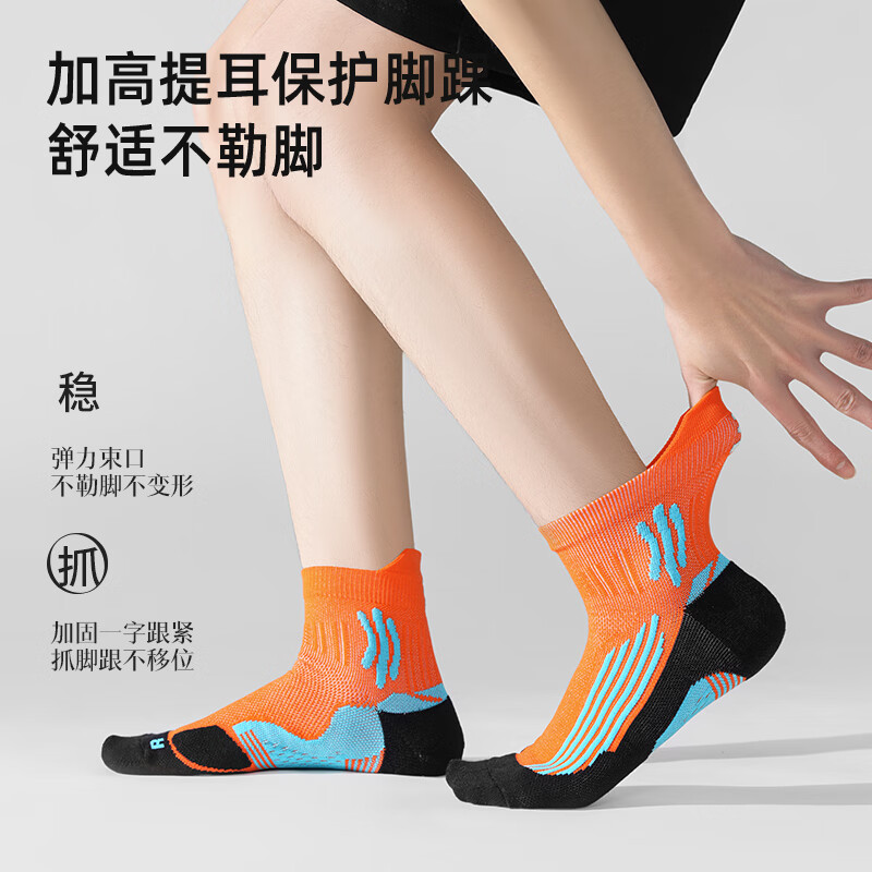 361°篮球袜男运动袜马拉松袜高弹减震防臭跑步袜羽毛球袜高透气高弹力 5双装【专业篮球袜】