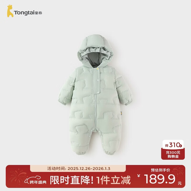 童泰（TONGTAI）婴儿羽绒服连体衣冬季宝宝哈衣男女童三防连帽鸭绒服绿色90cm