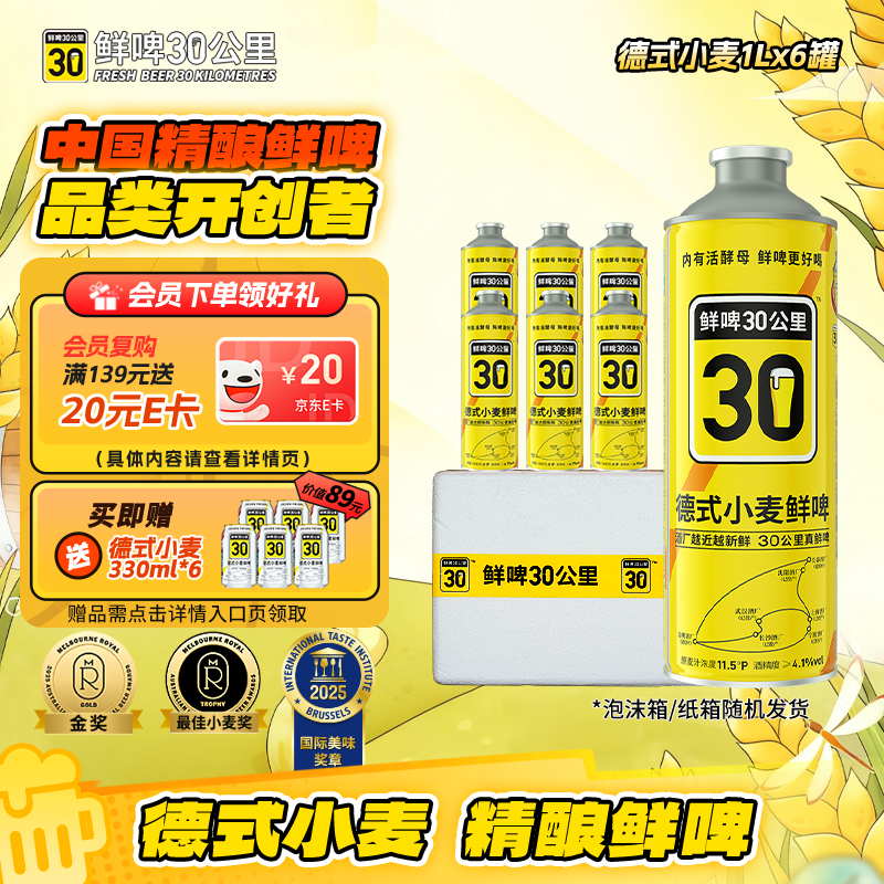 ��ơ30�����ʽС��1L*6�� ������ơ ����ԭ����ơ�� ����۲� ���װ 81.1Ԫ