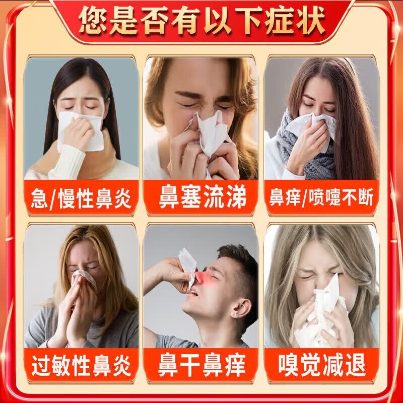 同仁堂鼻炎鼻贴过敏性鼻炎鼻窦炎贴鼻塞鼻痒治根穴位贴儿童成人专用膏药 100%特效:1盒装【北京同仁堂】