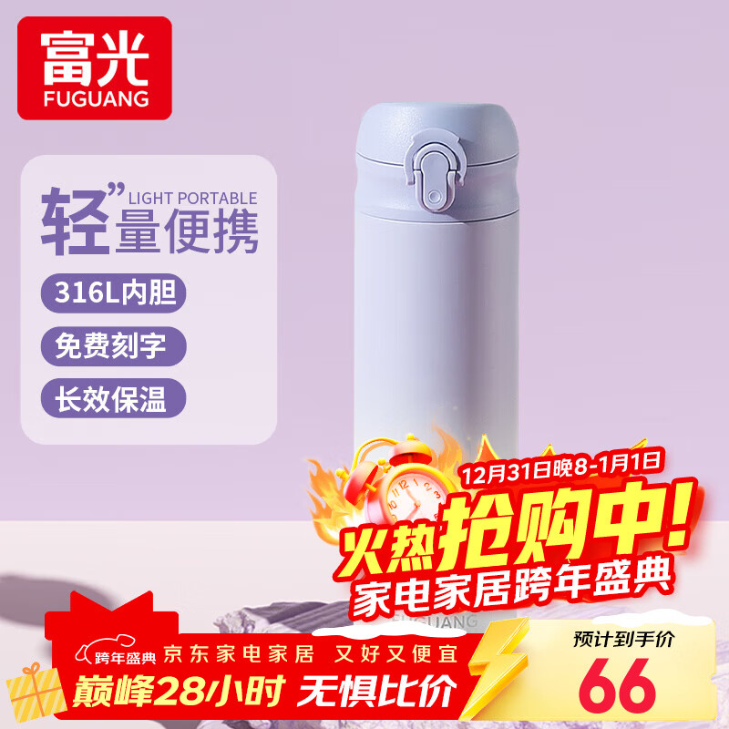 富光保温杯大容量轻量水杯男女学生316不锈钢车载弹盖杯年货礼品定制 瑶池紫【316不锈钢+滤网】500ml