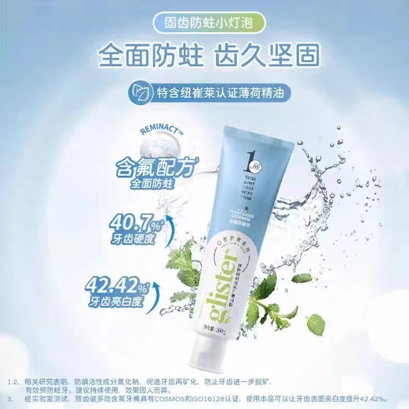 安利（Amway）丽齿健多效薄荷牙膏200g 含氟美白牙齿清新口气防蛀牙 新款(薄荷1支+白茶1支)