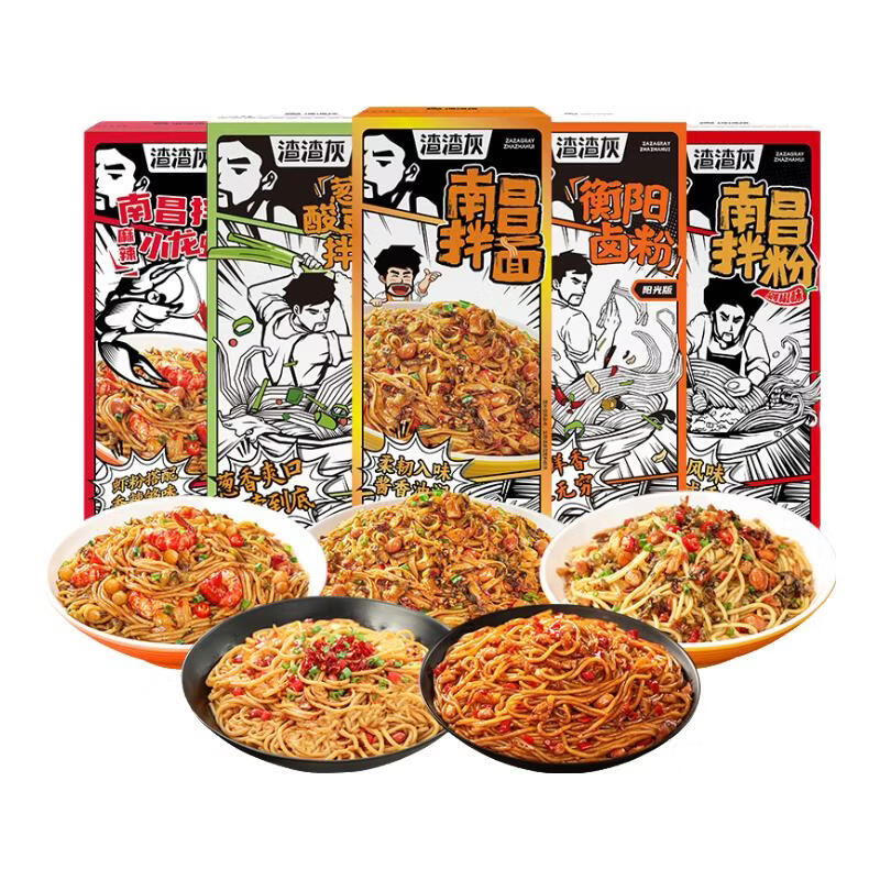 渣渣灰南昌拌粉地道小吃肉臊牛肉卤香葱油米粉米线懒人方便速食早餐宵夜 剁椒+小龙虾味+衡阳+葱油+拌面