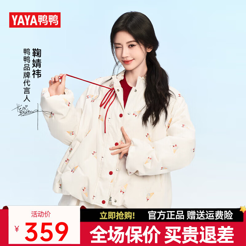 鸭鸭（YAYA）鞠婧祎同款羽绒服女短款2025秋冬新款时尚甜美印花保暖外套XJ 米白色 S (155/80A)