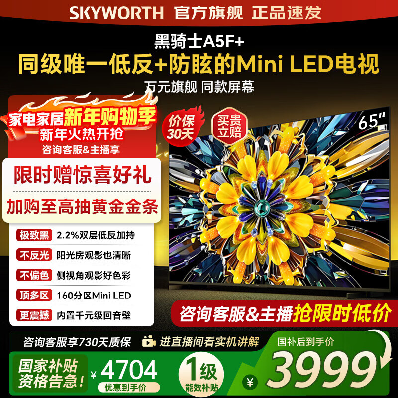 ��ά ����ʿA5F+ 65Ӣ�� ���� 65A5F Mini  2947Ԫ